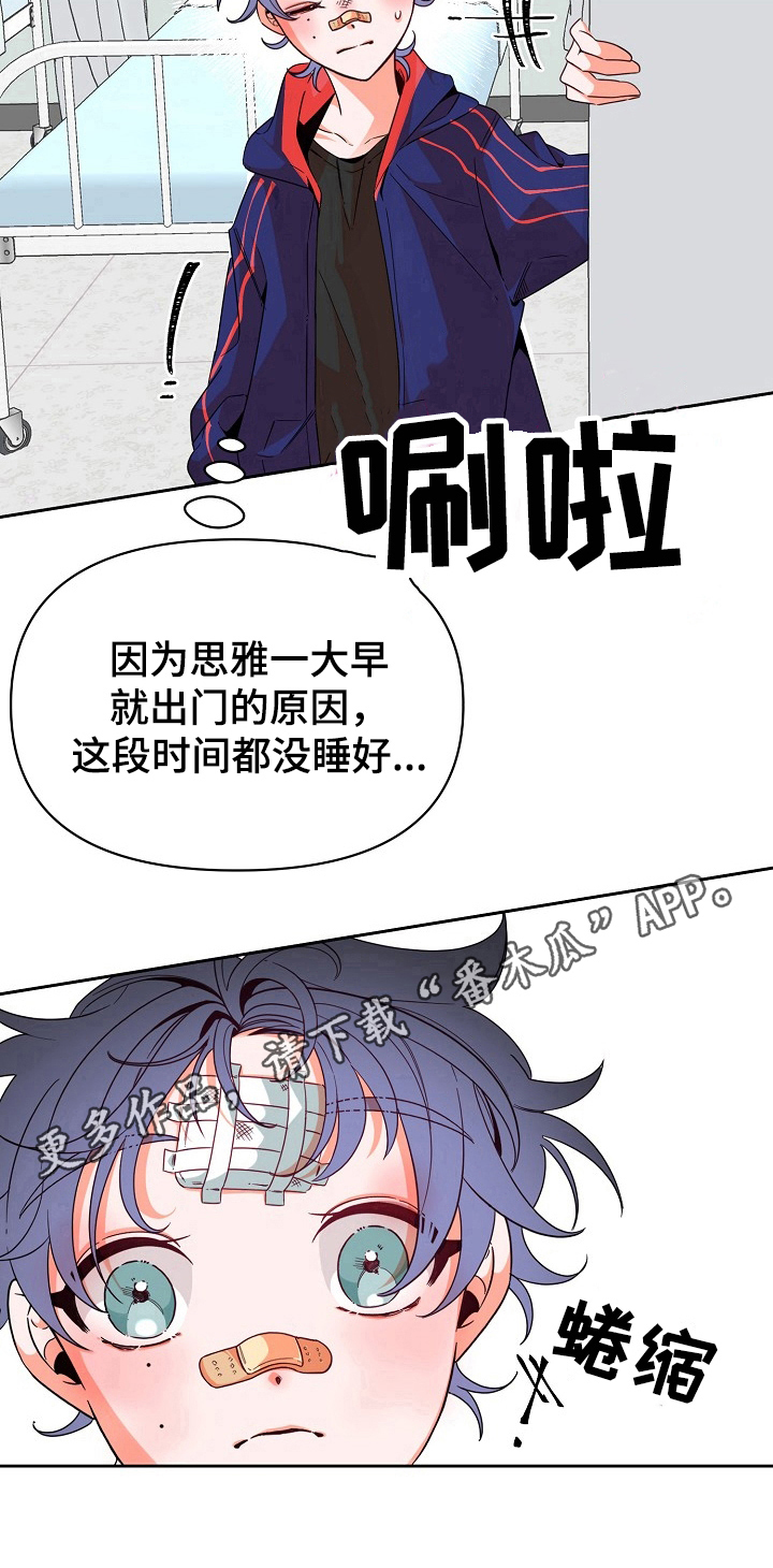 第32章：受伤10