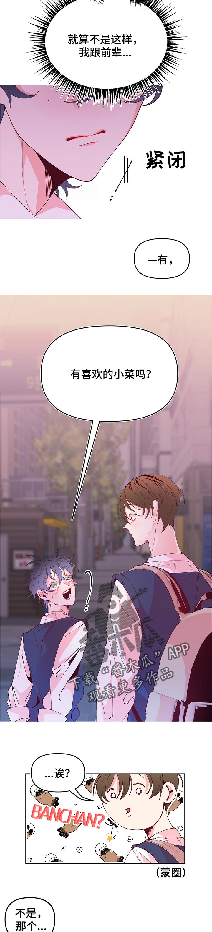第69章：躁动3