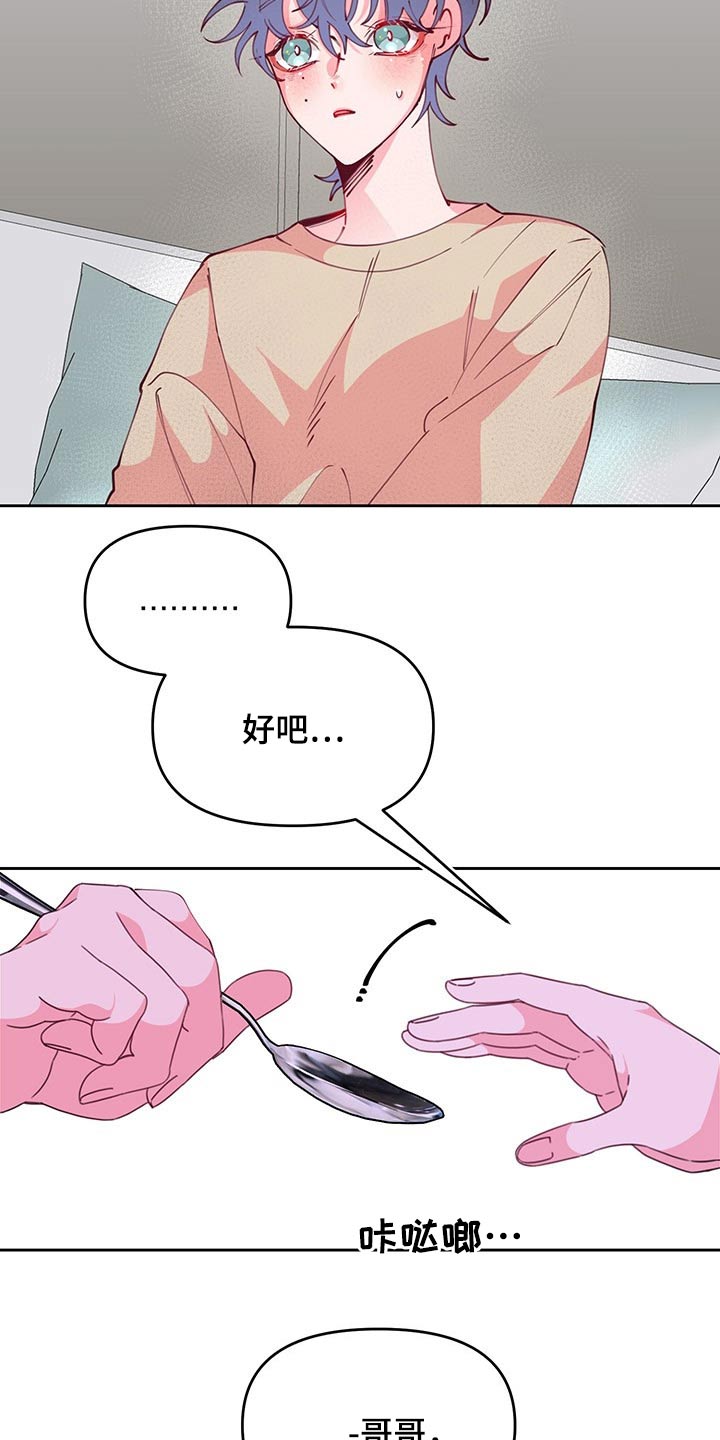 第98章：无精打采9