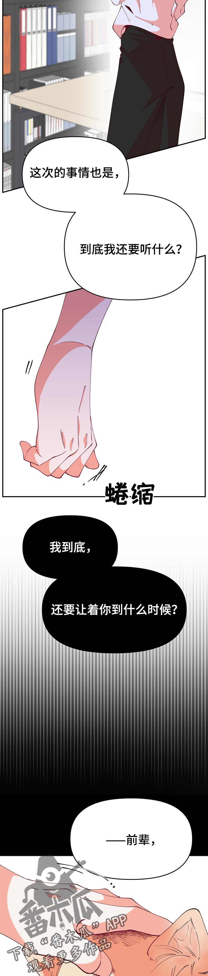 第62章：勇气8