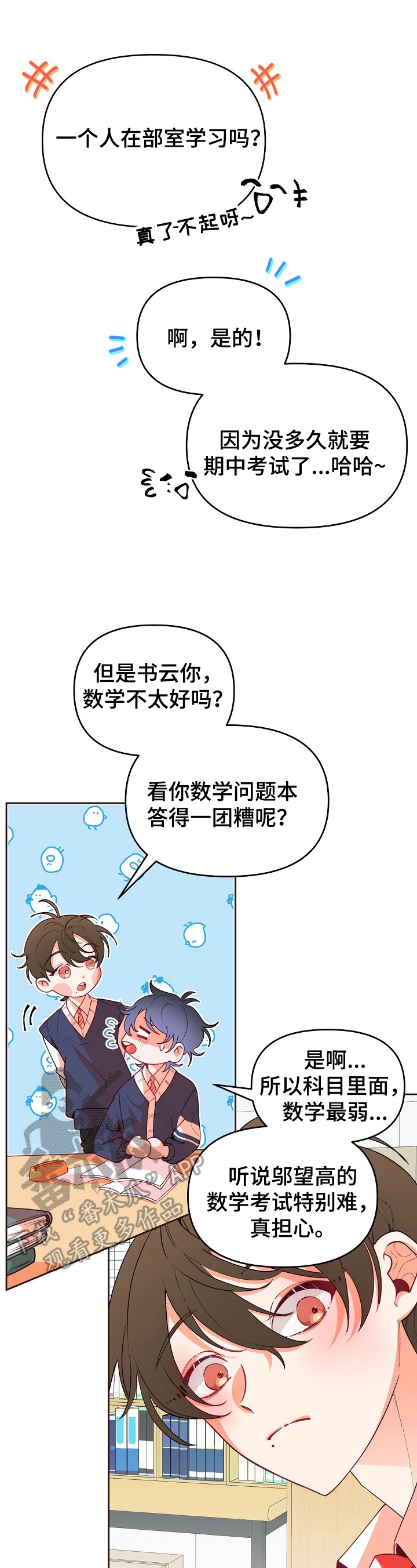 第36章：补习0