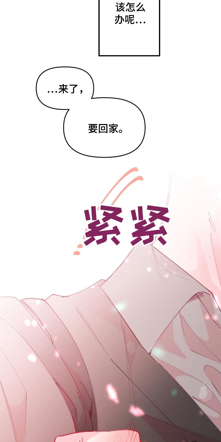 第105章：扎心27