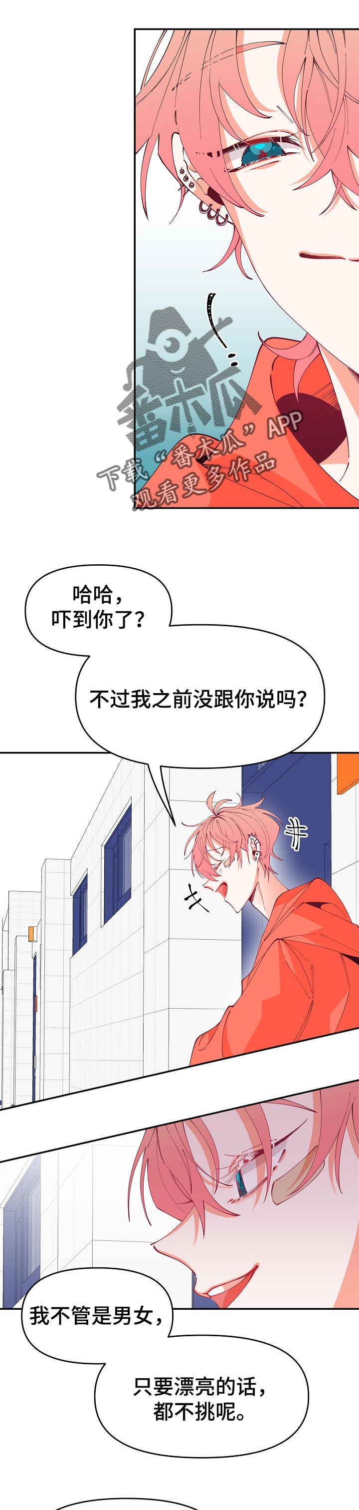 第56章：暴露3