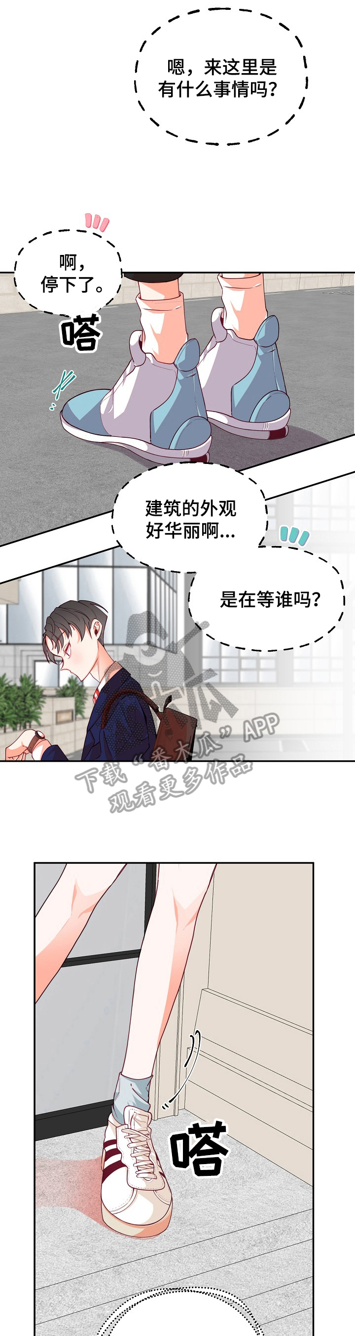 第44章：躲着1