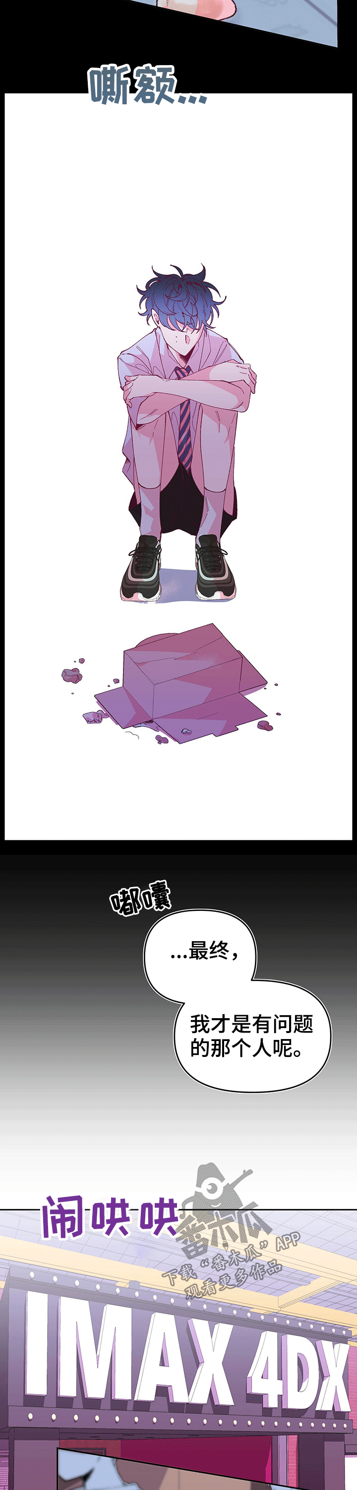 第88章：错误13
