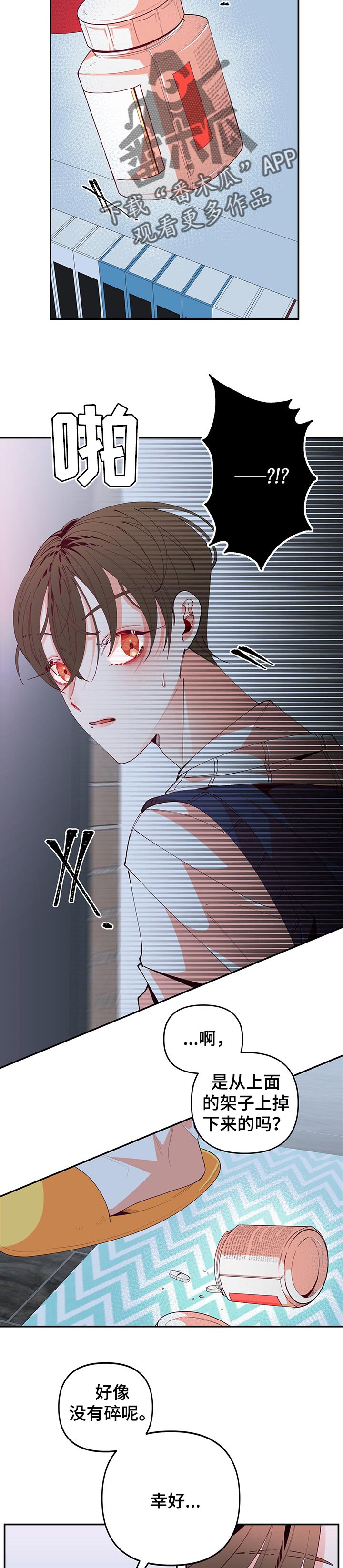 第67章：不会说谎9