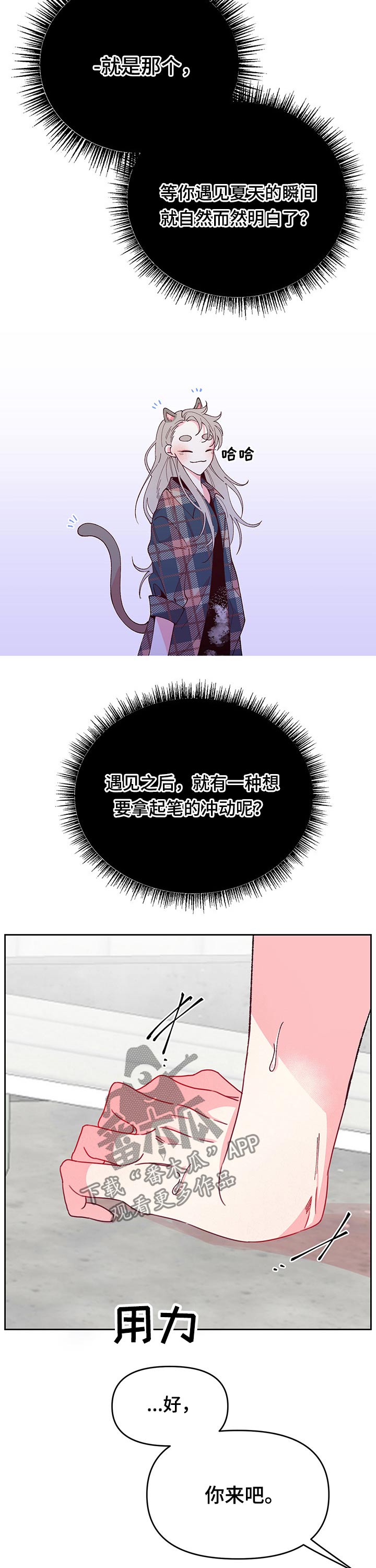 第84章：主人公9