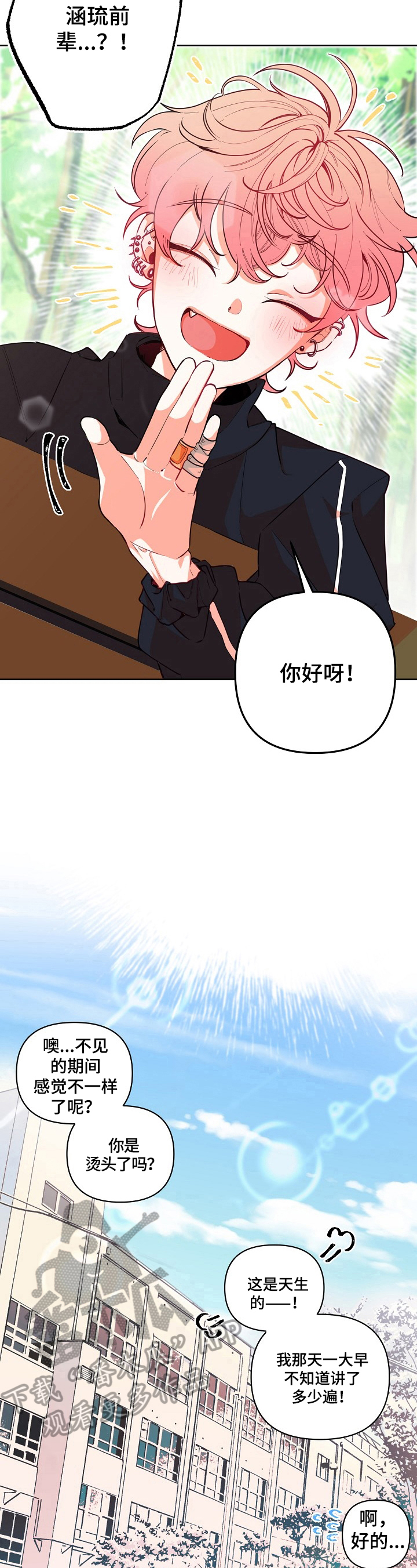 第21章：不安4