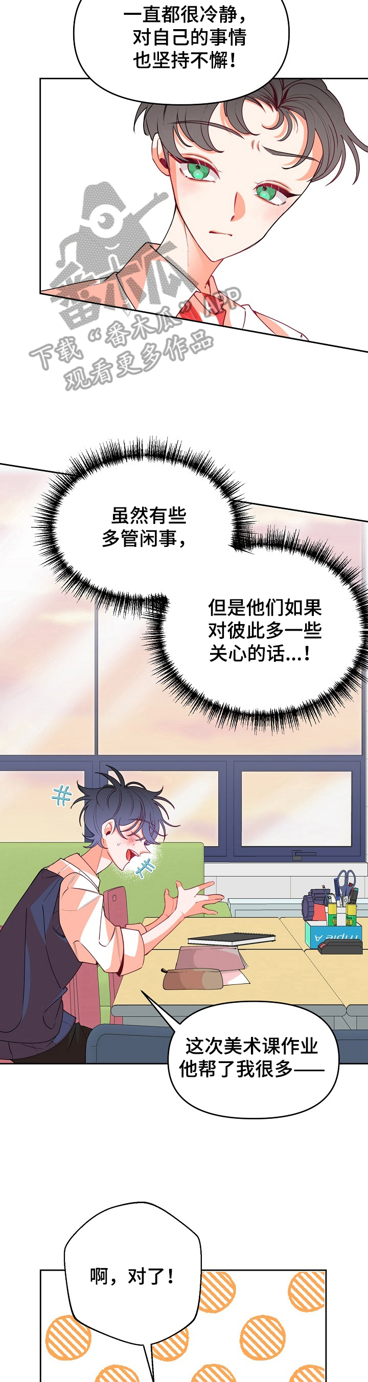 第39章：管太多6