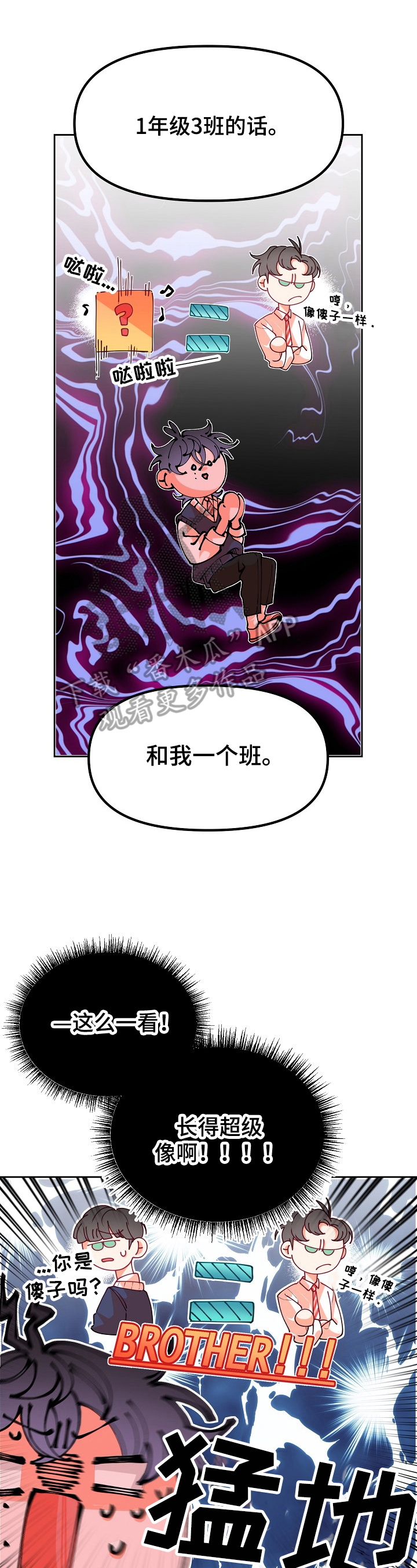 第39章：管太多0