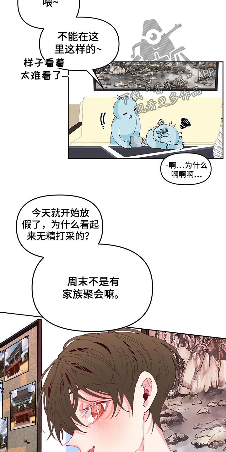 第98章：无精打采23