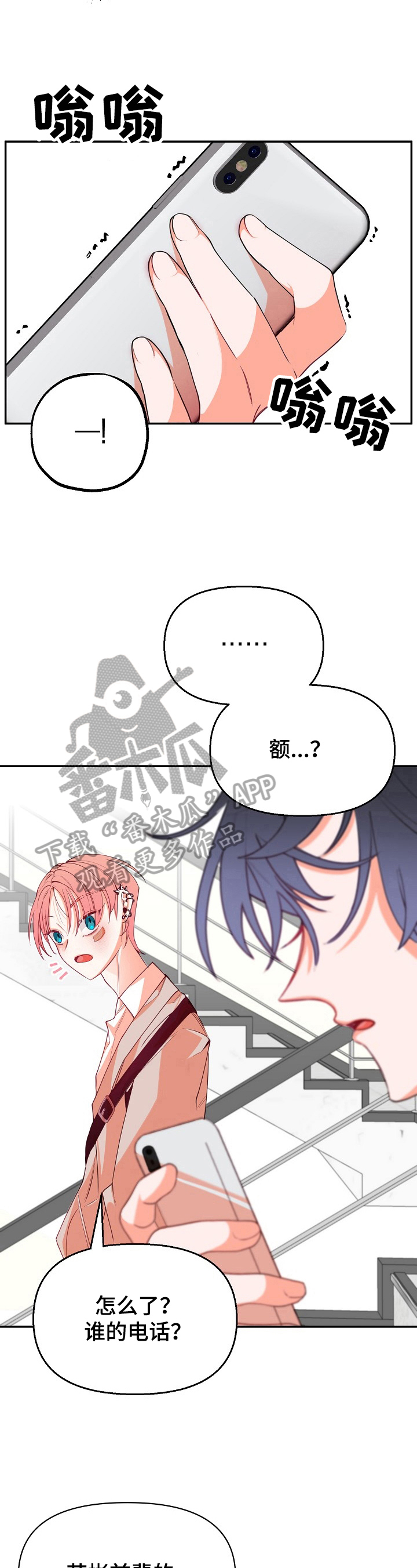 第43章：讨厌不起来7