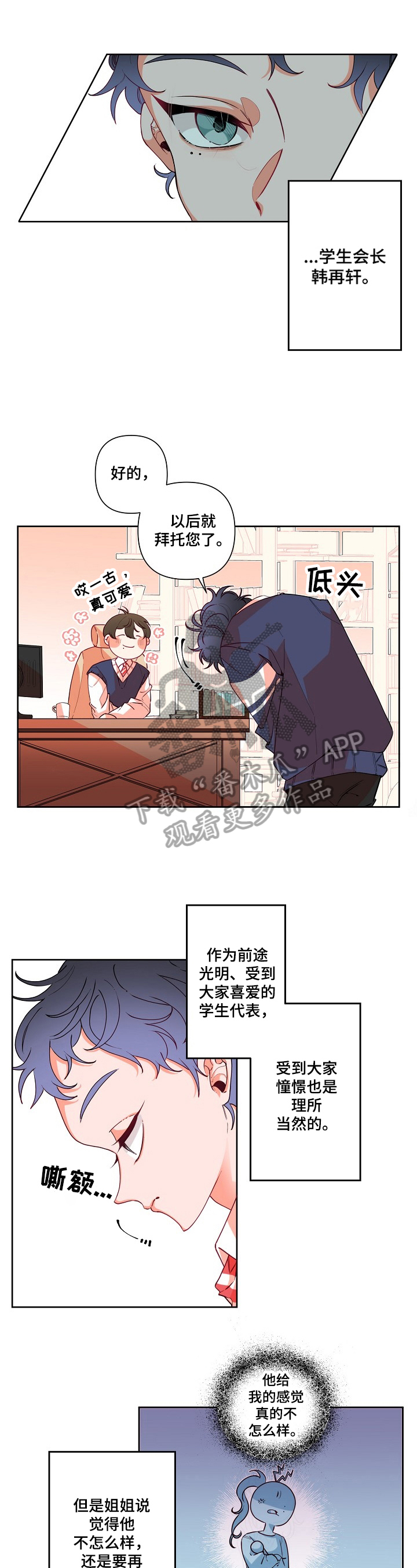 第16章：阴差阳错0