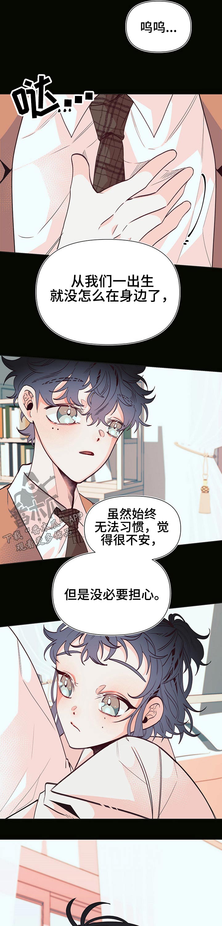 第81章：3年前12