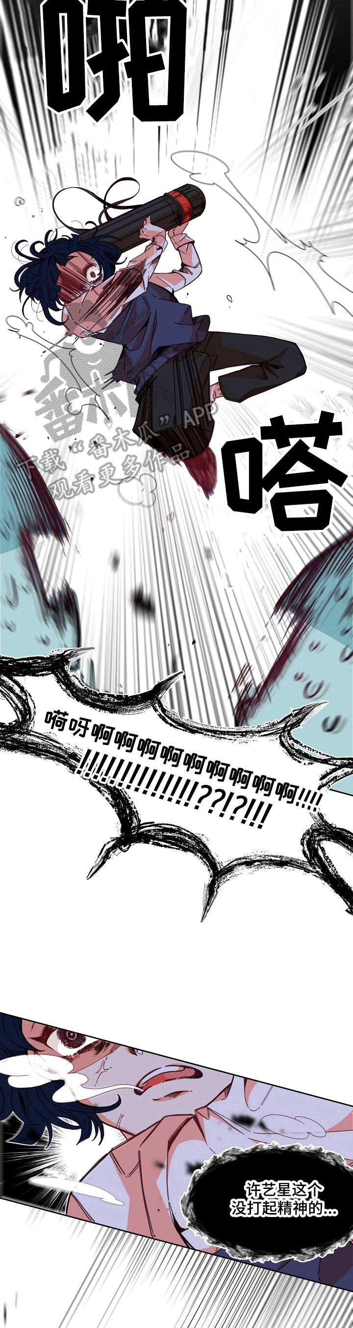 第8章：解除误会5