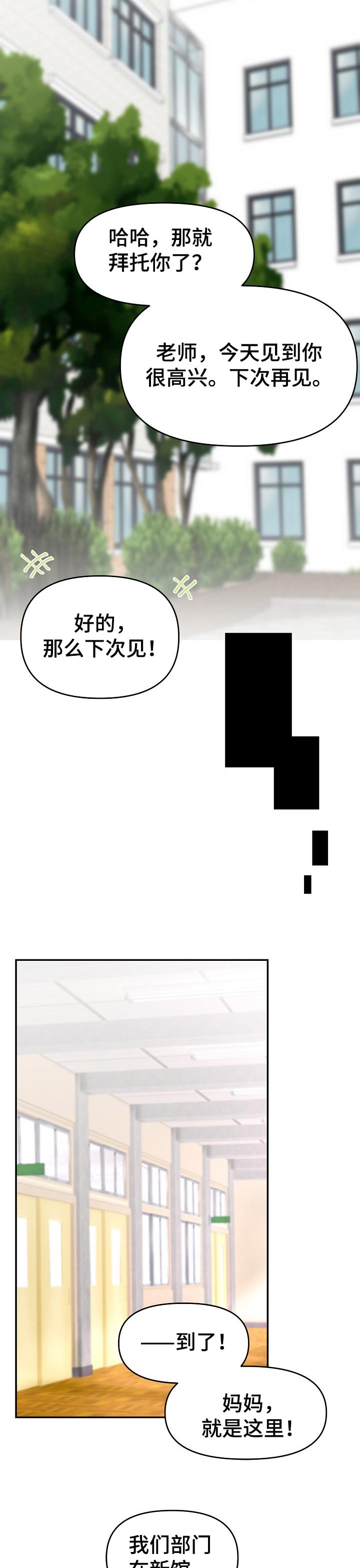 第54章：有兴趣14