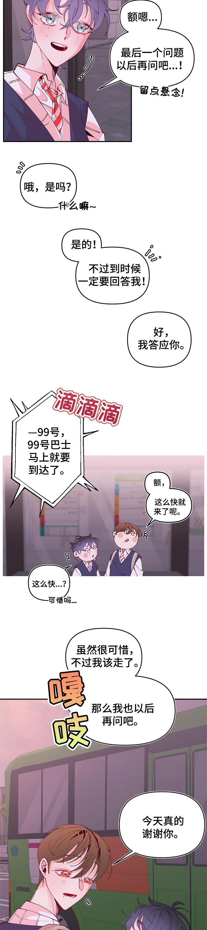 第69章：躁动7