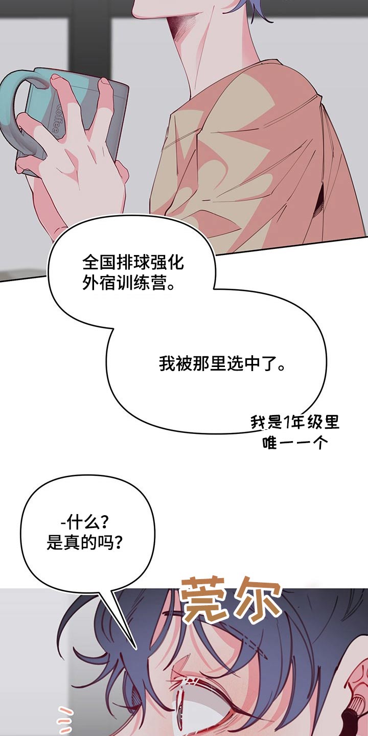 第98章：无精打采11