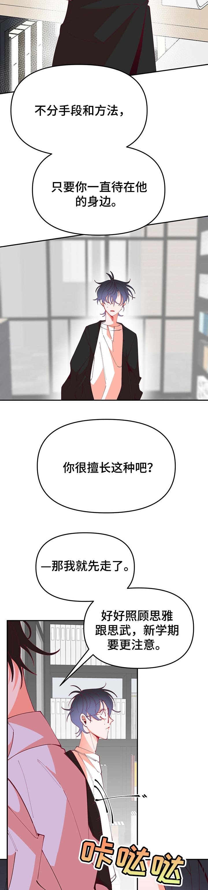 第63章：最后的机会10