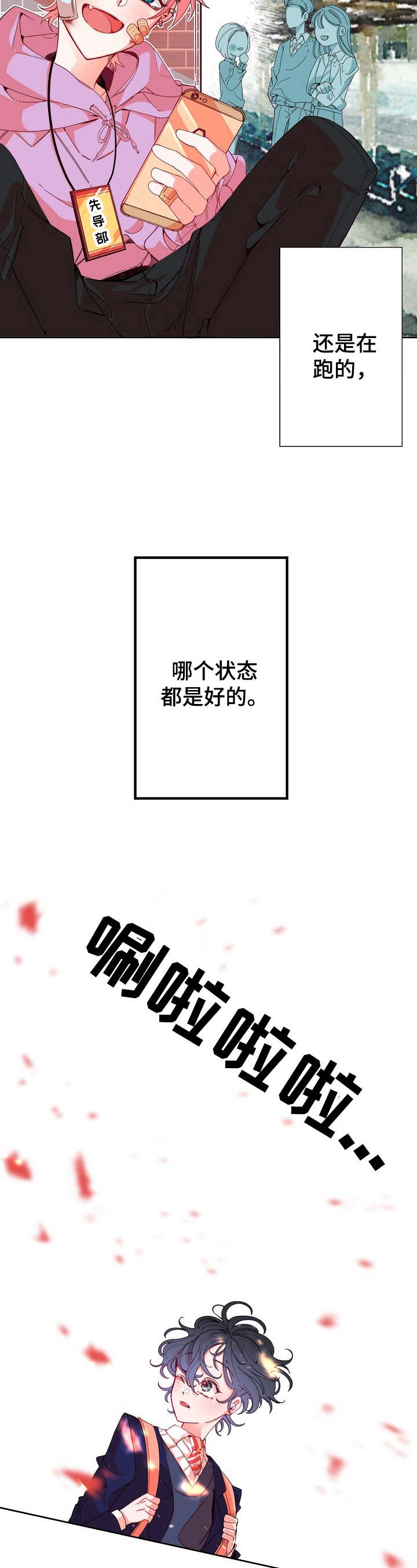 第2章：向前走6