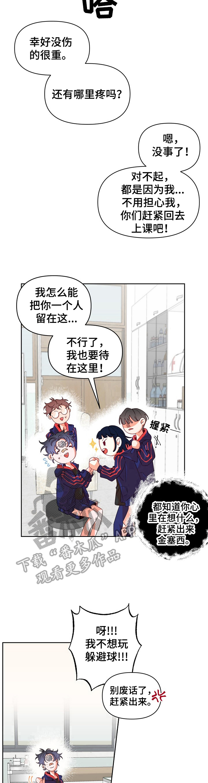 第32章：受伤8