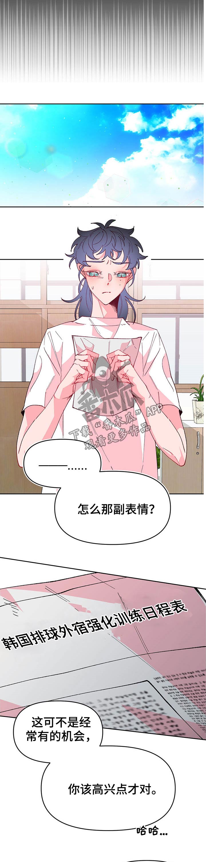 第87章：训练9