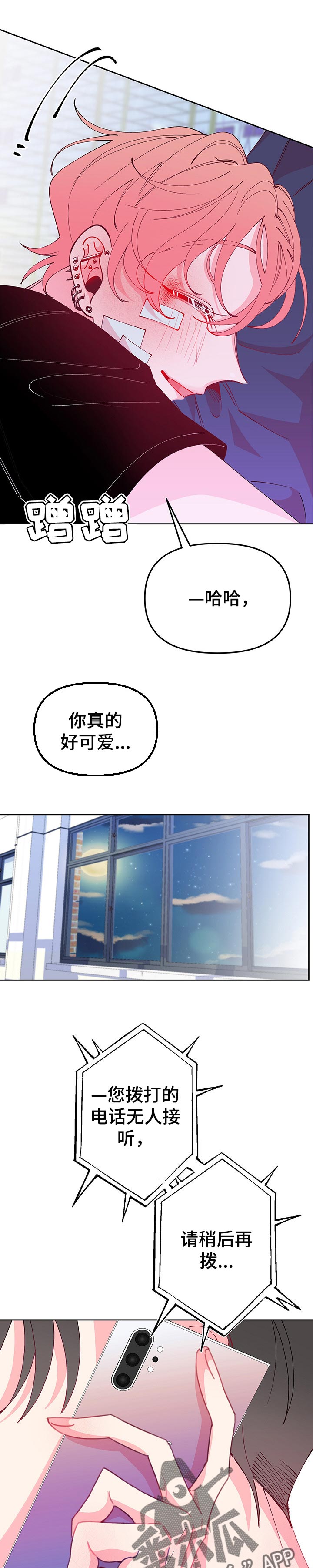 第71章：嫉妒了12