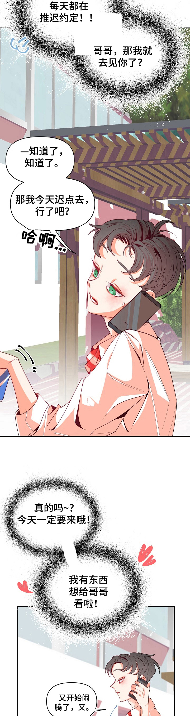第40章：差别3