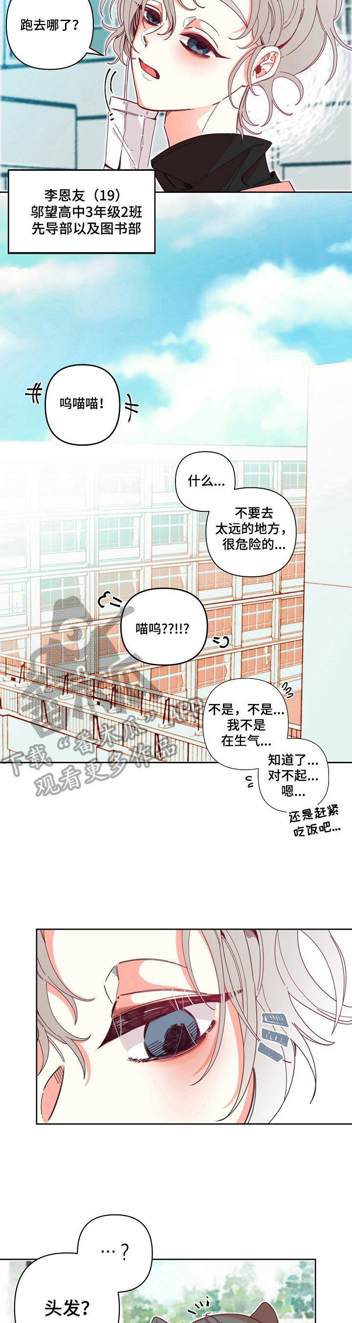 第9章：嫌弃6