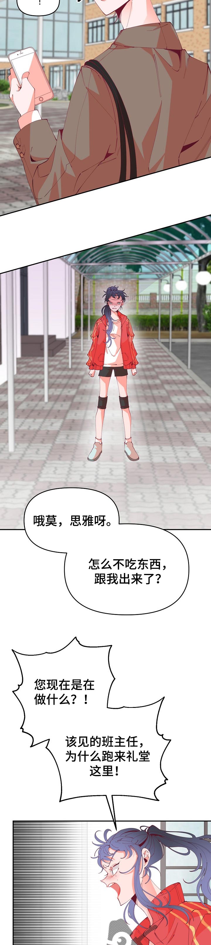 第53章：家长会8