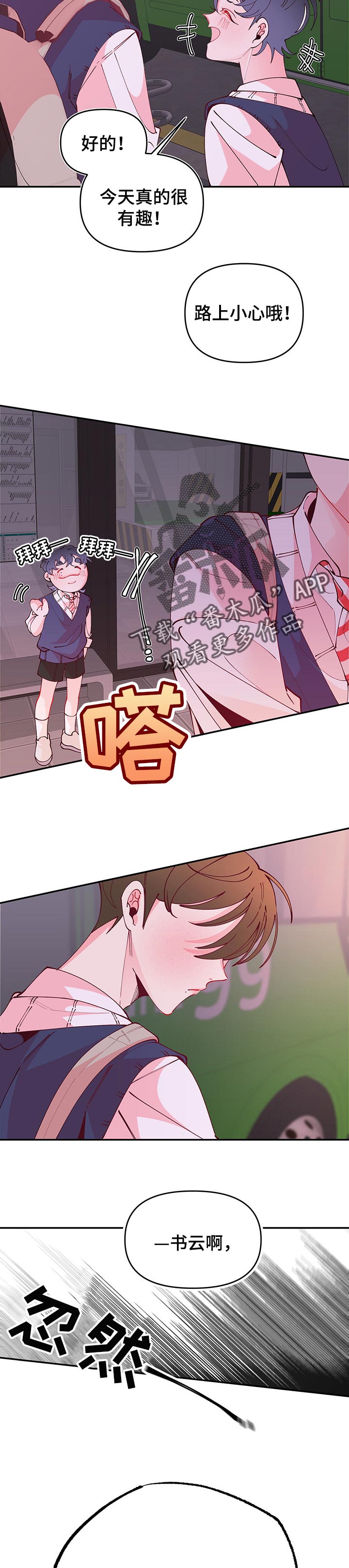 第69章：躁动8