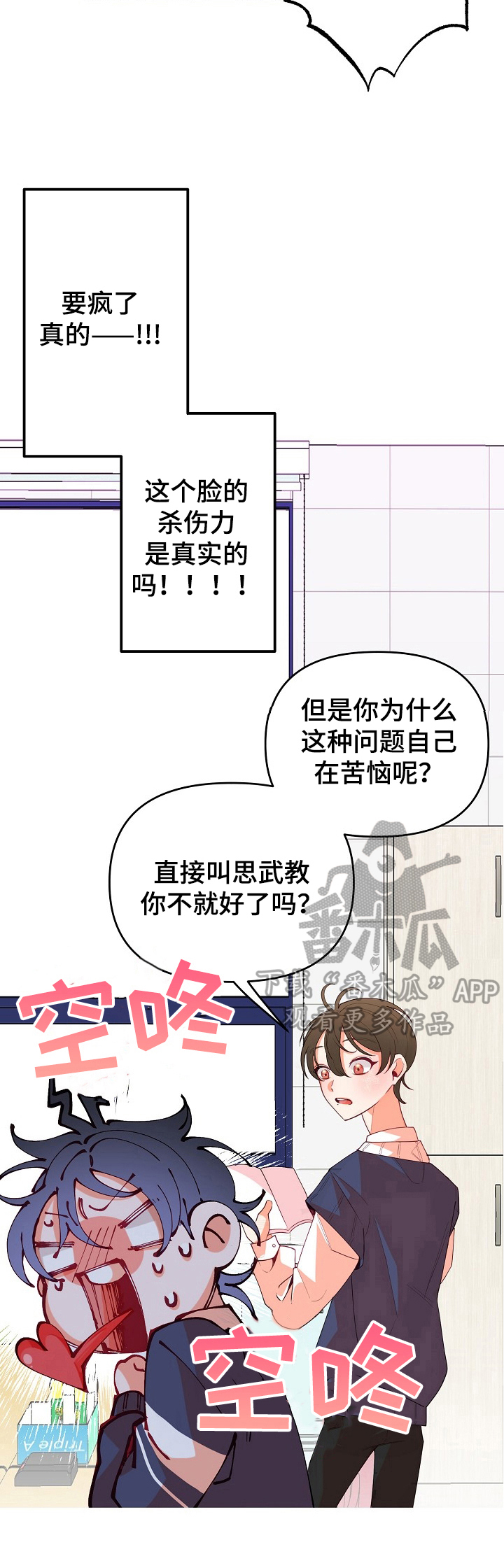 第36章：补习4
