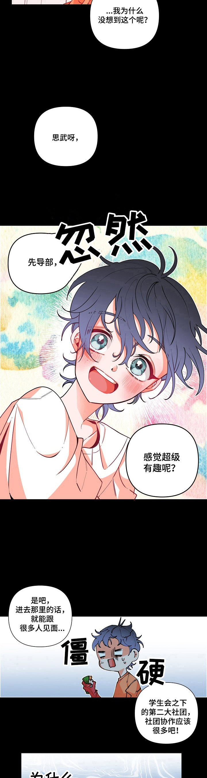 第16章：阴差阳错9