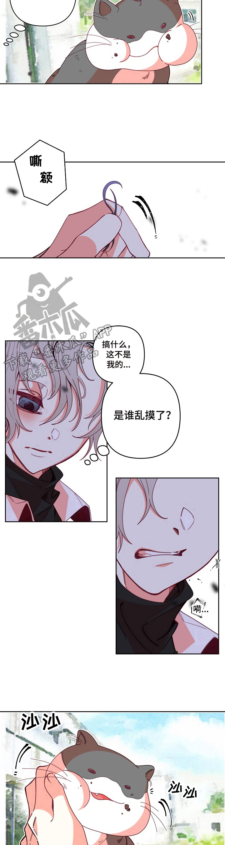 第9章：嫌弃7