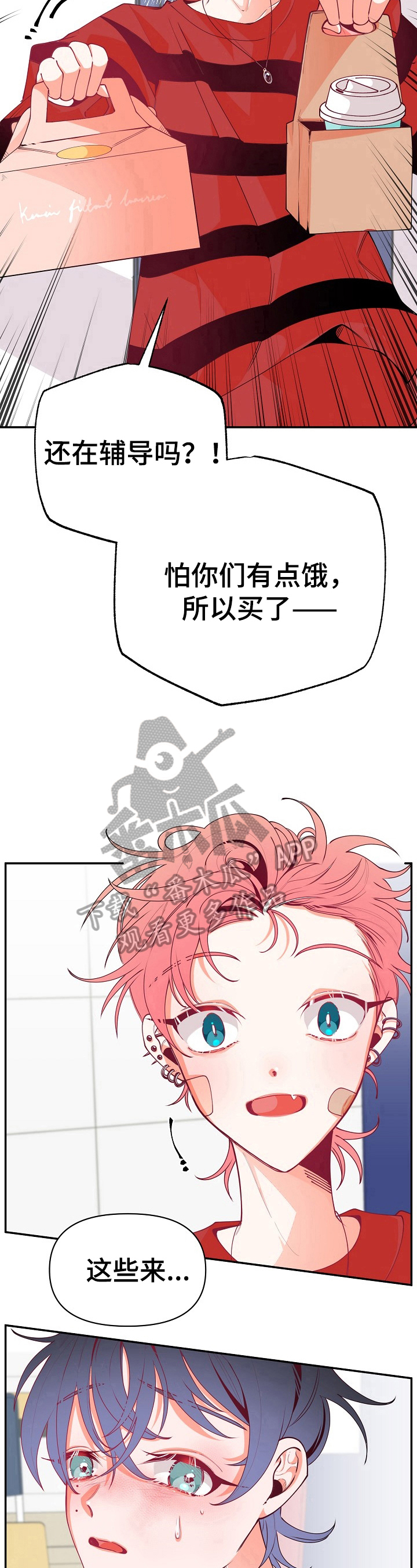 第47章：气氛僵硬10