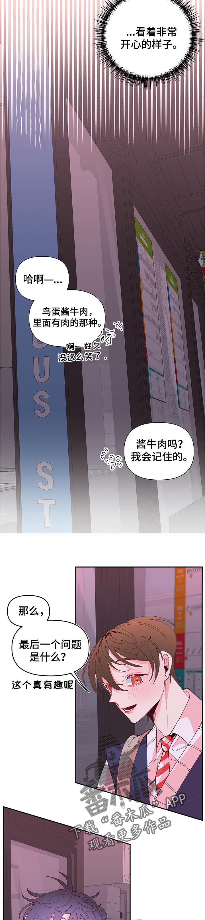 第69章：躁动6