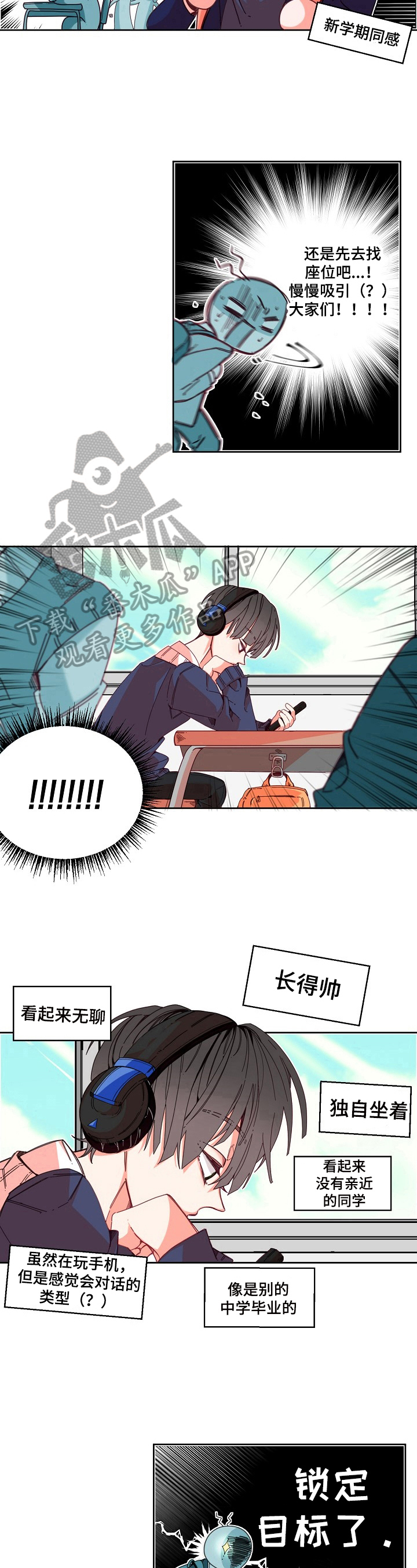 第7章：新同学6