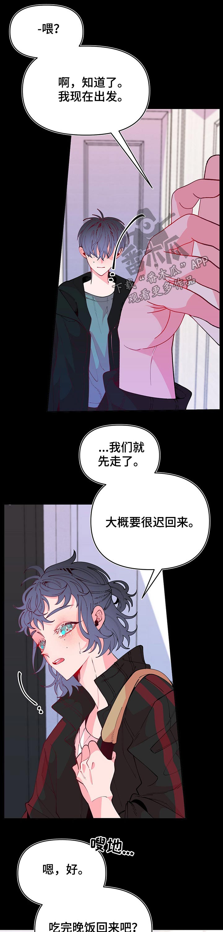 第94章：各自生活7