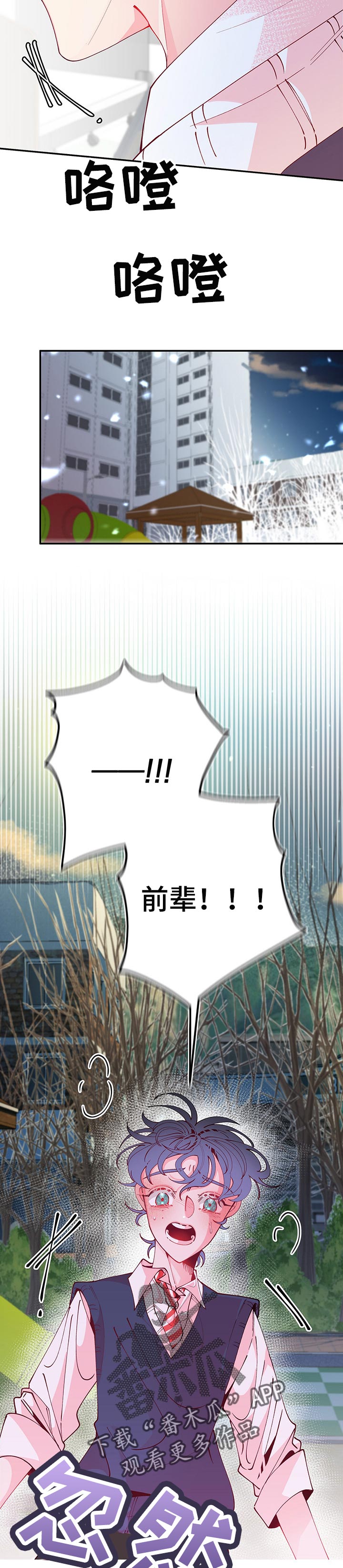 第70章：担心7