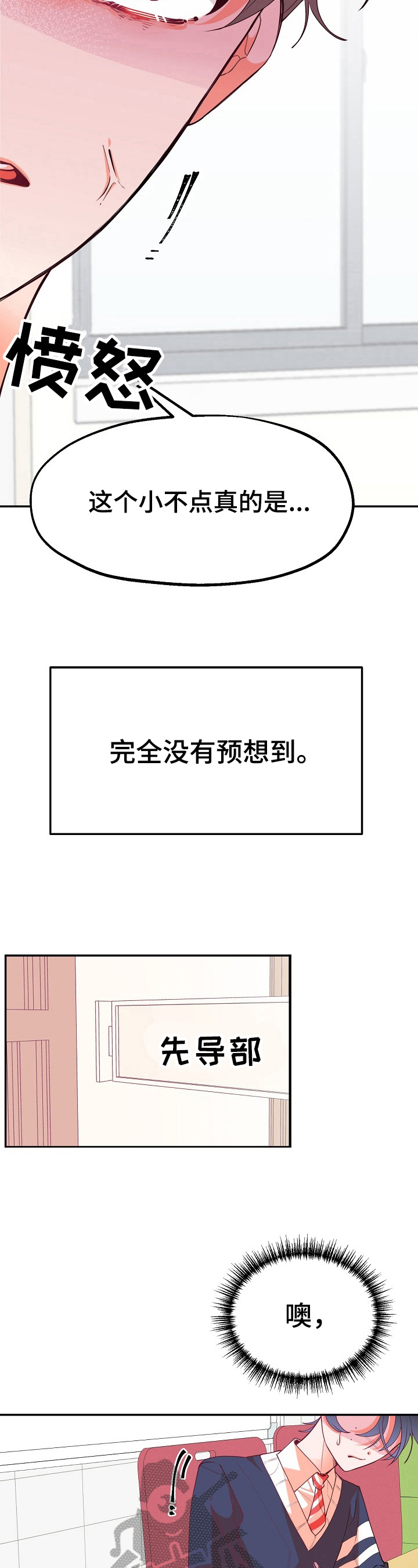 第45章：生气2