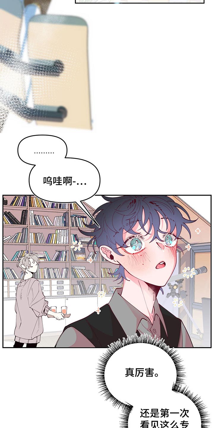 第100章：邀约16