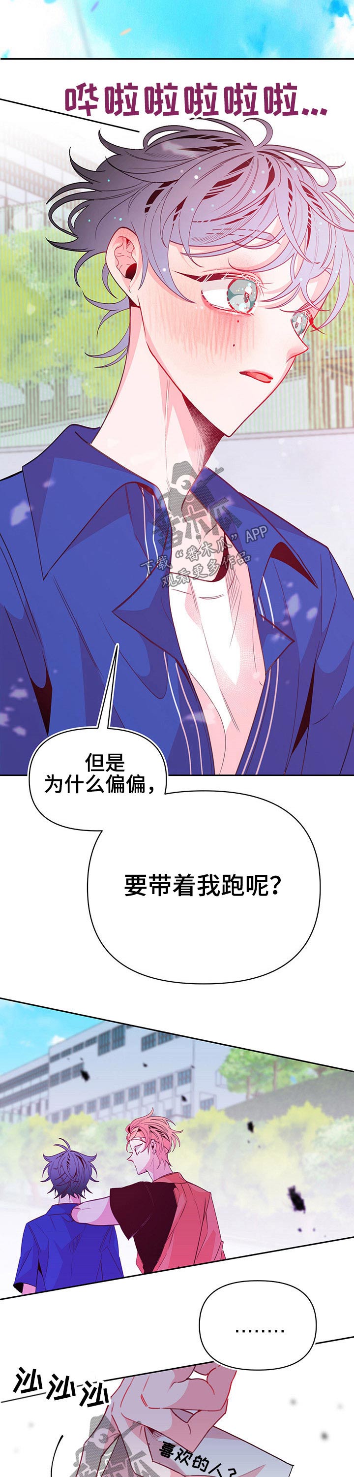 第80章：纸条内容10
