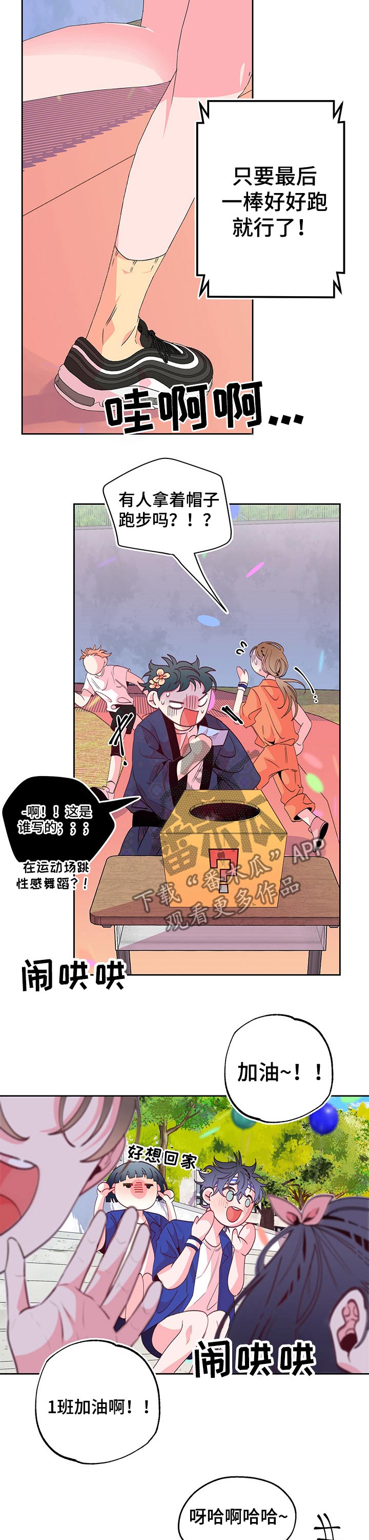 第78章：互不相让9
