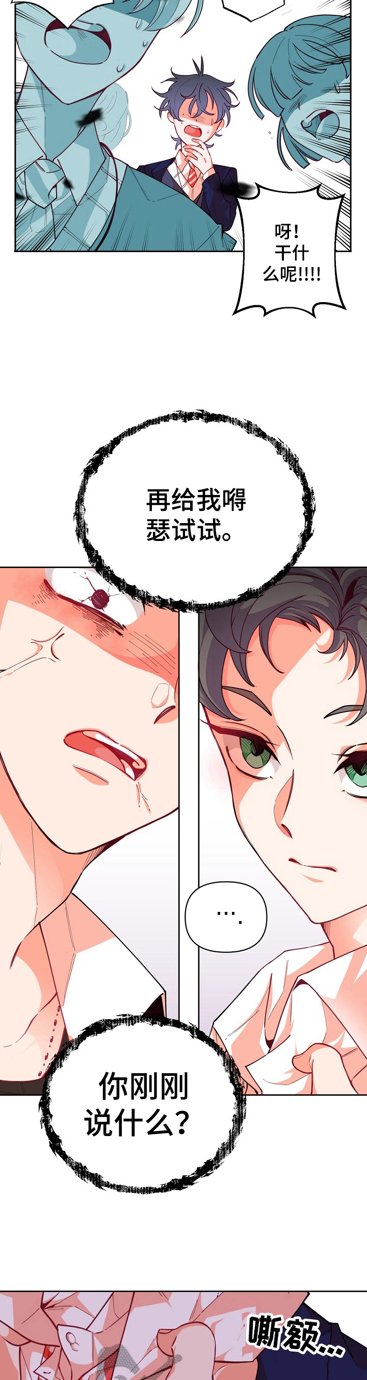 第26章：表态4