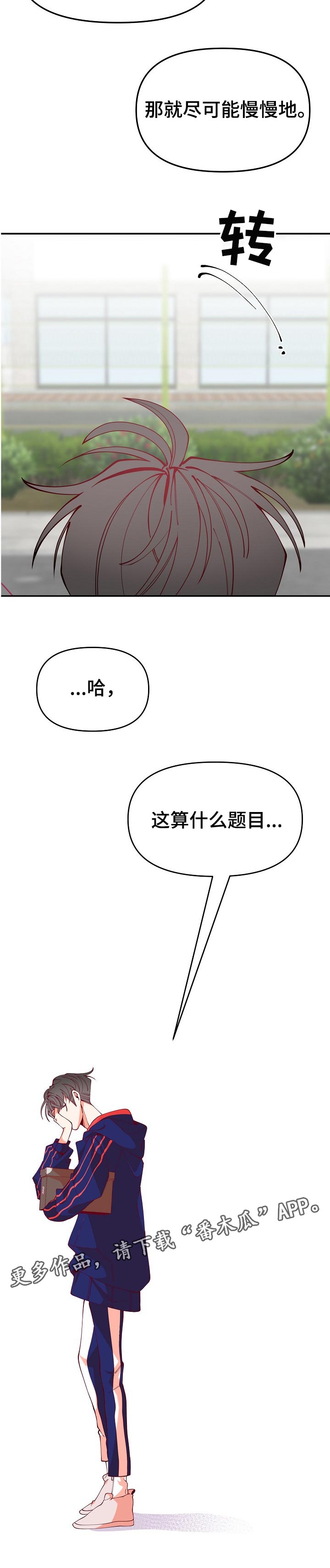 第59章：题目17