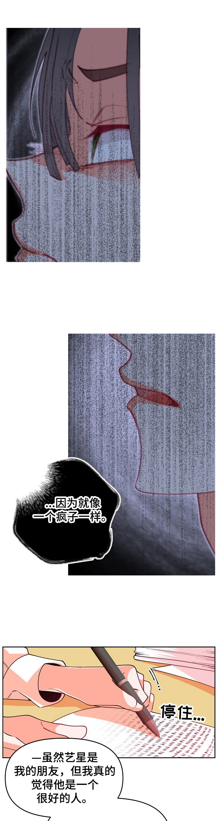 第39章：管太多5