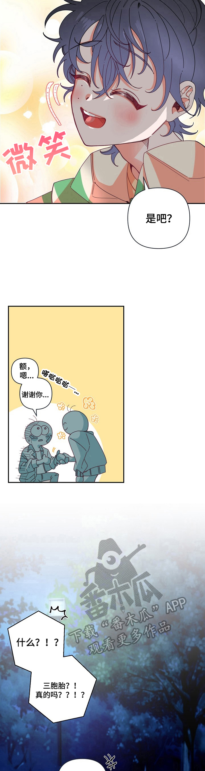 第14章：助人为乐6