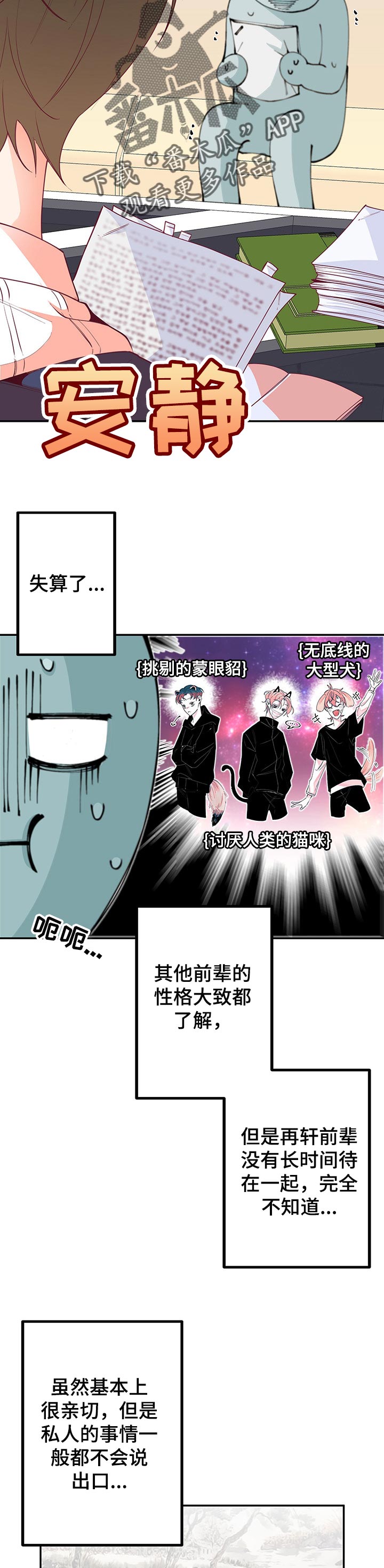 第64章：没有人情味16
