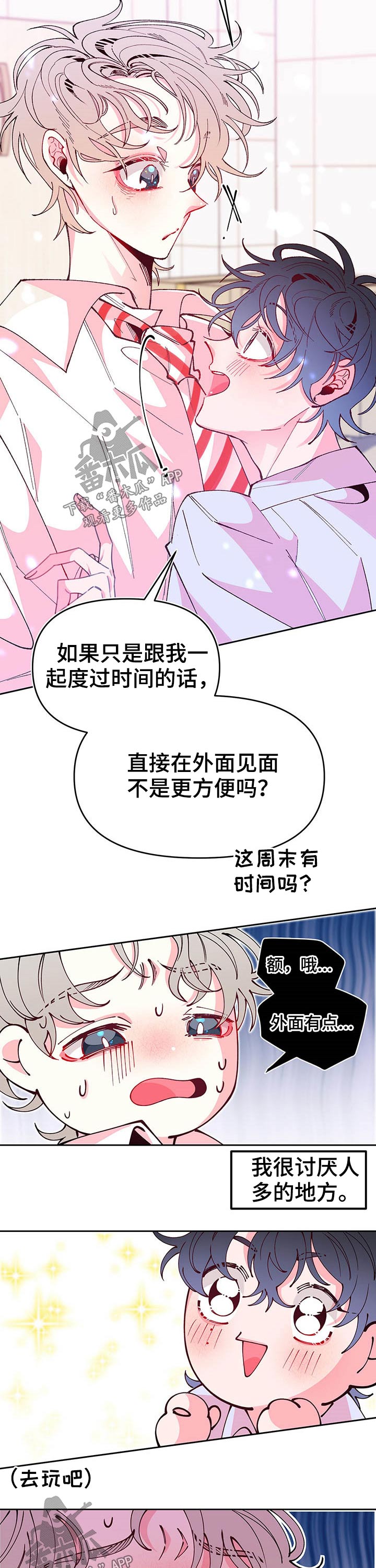 第86章：帮忙11