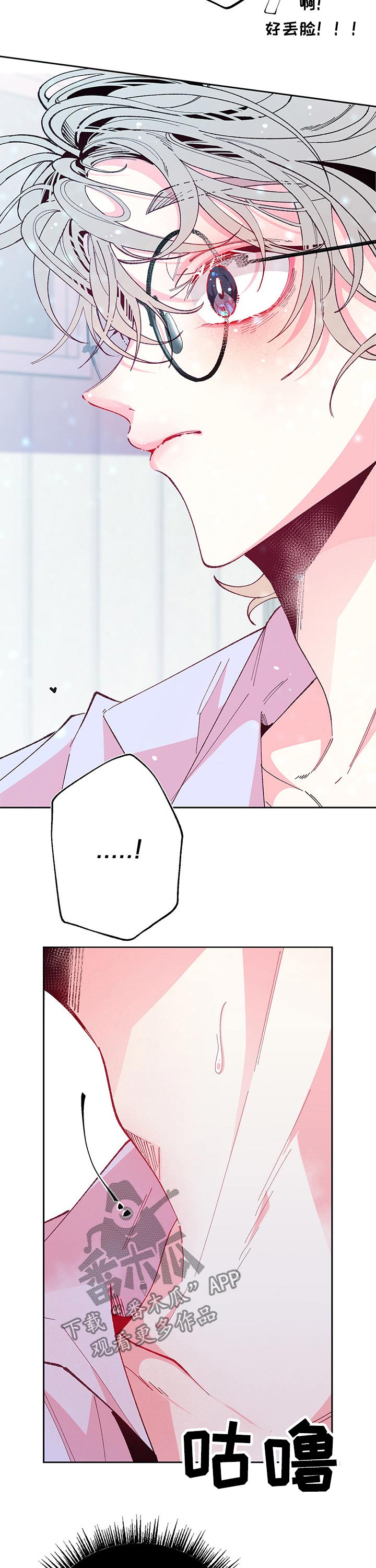 第84章：主人公8